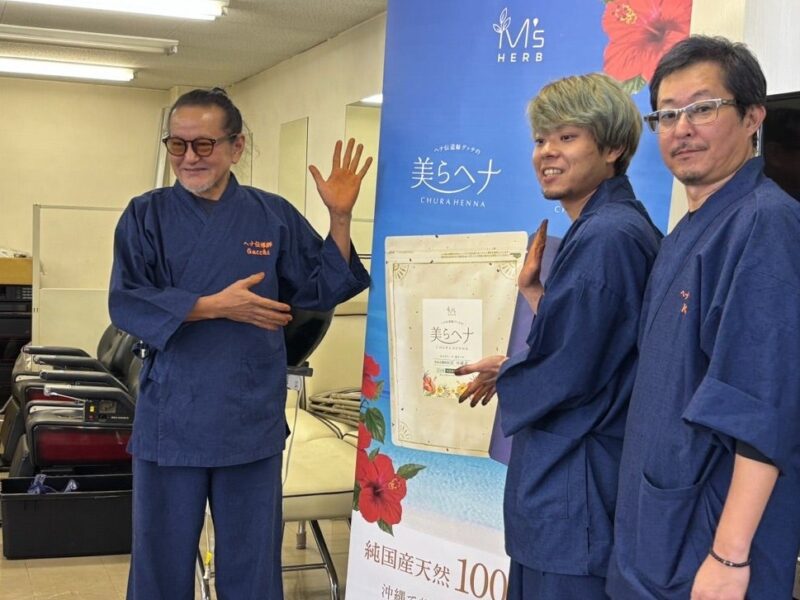 徳島県阿南市のヘナサロン